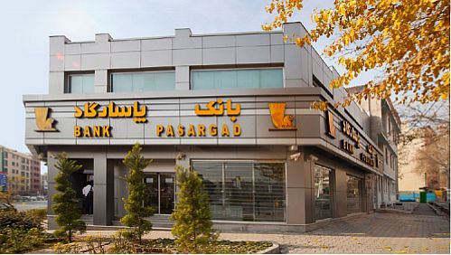بانک‌پاسارگاد، هیچ‌گونه بدهی به بانک‌مرکزی ندارد